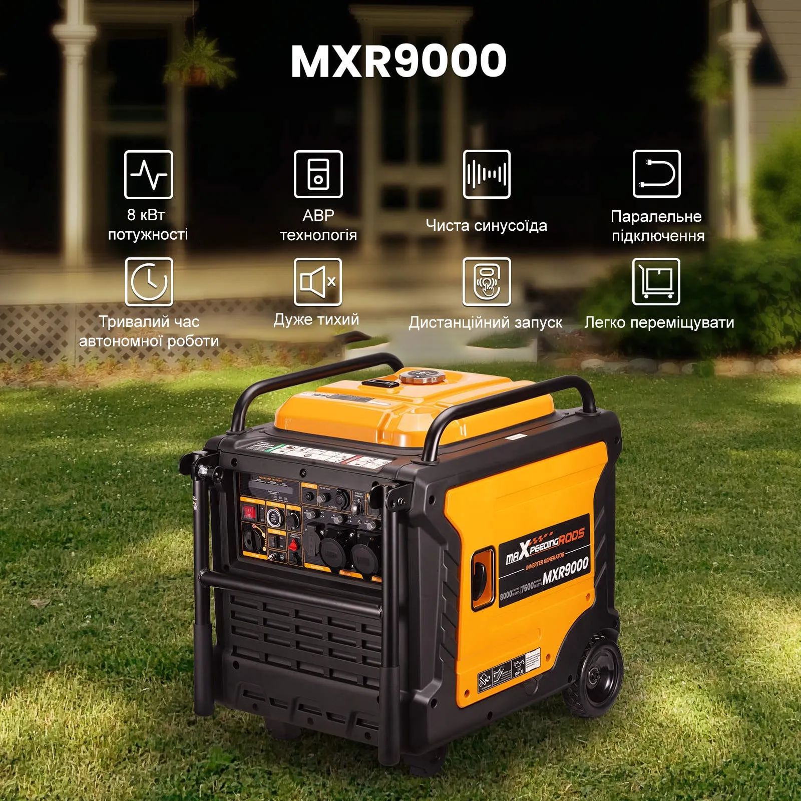   MaXpeedingRods MXR9000