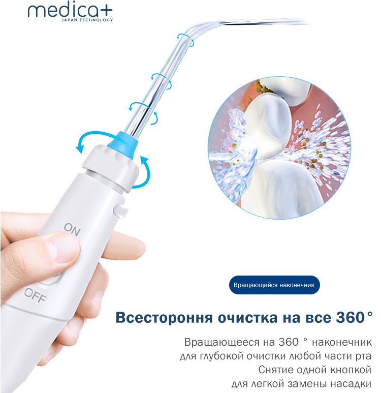   MEDICA + PROWATER STANTION 7.0 (BL)