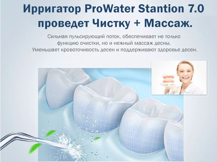   MEDICA+ PROWATER STANTION 7.0 (WT)