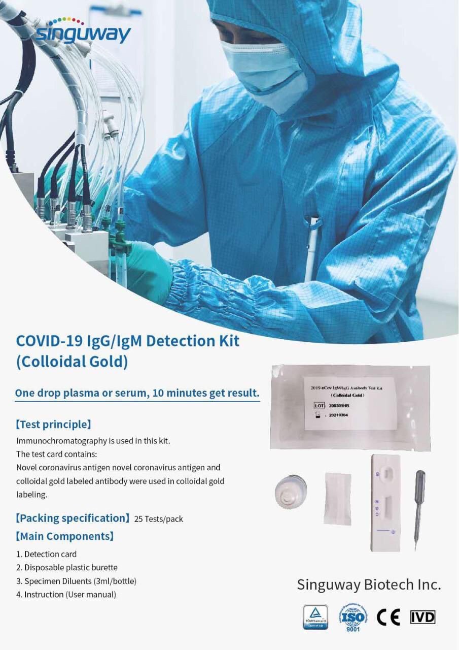 -   COVID-19 lgG / lgM Detection Kit (Colloidal Gold)